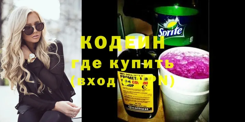 Кодеин напиток Lean (лин)  Избербаш 